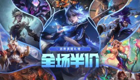 亚洲邀请赛BFX战队零封NIP，LPL对阵LCK胜机难寻