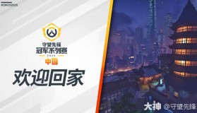 洛杉矶角斗士队与能源公司合作，守望先锋战队获绿色能源支持