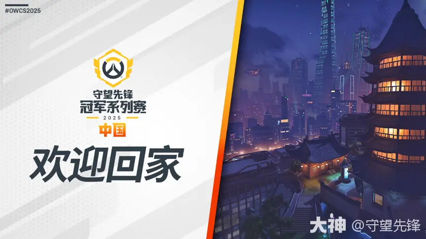 洛杉矶角斗士队与能源公司合作，守望先锋战队获绿色能源支持-米兰电竞