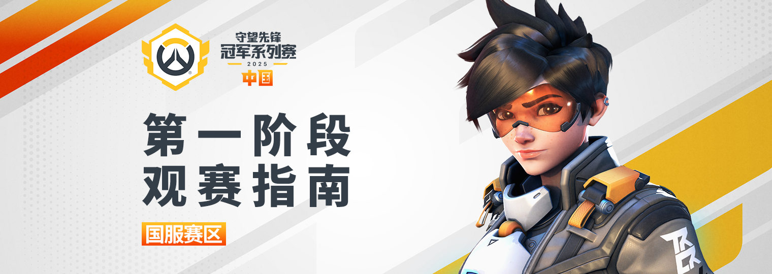 洛杉矶角斗士队与能源公司合作，守望先锋战队获绿色能源支持-米兰电竞